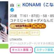 ヒメ日記 2025/08/18 14:46 投稿 KONAMI（こなみ） UTAKATA