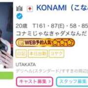 ヒメ日記 2025/09/08 13:43 投稿 KONAMI（こなみ） UTAKATA