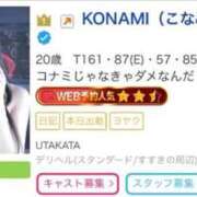 ヒメ日記 2026/04/06 18:53 投稿 KONAMI（こなみ） UTAKATA