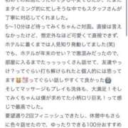 ヒメ日記 2026/01/04 20:32 投稿 みく 大阪回春性感エステティーク谷九店