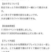 ヒメ日記 2024/11/17 19:12 投稿 加藤 BBW横浜店