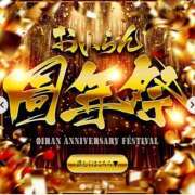 ヒメ日記 2025/10/14 18:07 投稿 あすか おいらん遊郭