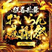 ヒメ日記 2026/02/26 12:35 投稿 あすか おいらん遊郭