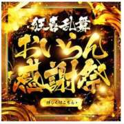 ヒメ日記 2026/03/31 17:27 投稿 あすか おいらん遊郭