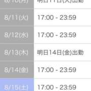 ヒメ日記 2026/08/08 11:25 投稿 あすか おいらん遊郭