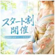 ヒメ日記 2026/09/10 15:23 投稿 あすか おいらん遊郭