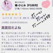 ヒメ日記 2025/06/18 17:17 投稿 瞳-ひとみ【FG系列】 ほんとうの人妻 厚木店【FG系列】