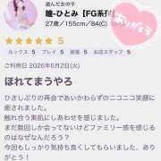 瞳-ひとみ【FG系列】 ファミリー感！？ ほんとうの人妻 厚木店【FG系列】