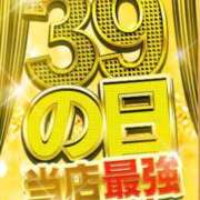 ヒメ日記 2024/10/19 06:20 投稿 さなこ 新宿サンキュー