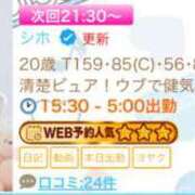 ヒメ日記 2025/07/17 20:01 投稿 シホ エピソード(品川)