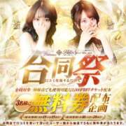 ヒメ日記 2025/12/16 21:37 投稿 つばき Remote Spa Premium(リモートスパプレミアム)