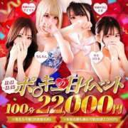 ☆かんな☆ 本日最終日！100分22000円(税込)、ポ○キーの日イベント！ club MUTEKI