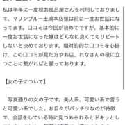 ヒメ日記 2024/11/07 14:21 投稿 れな マリンブルー土浦本店