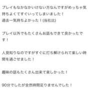 ヒメ日記 2024/11/11 10:41 投稿 れな マリンブルー土浦本店