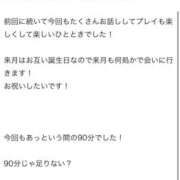 ヒメ日記 2024/11/27 12:27 投稿 れな マリンブルー土浦本店