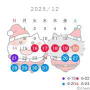 れな ‪‪❤︎‬ 出勤予定 ‪‪❤︎‬ マリン土浦本店