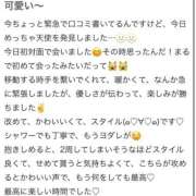 れな 【お礼写メ日記】 マリン土浦本店