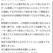 ヒメ日記 2025/12/21 21:47 投稿 れな マリン土浦本店