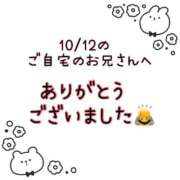 ヒメ日記 2024/10/12 07:11 投稿 みおん 日暮里・西日暮里サンキュー