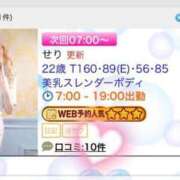ヒメ日記 2025/05/07 09:17 投稿 せり マリン宮殿雄琴店