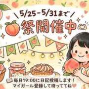 ヒメ日記 2026/05/25 06:32 投稿 ふうか 蒲田ウルトラギャラクシー