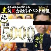 ヒメ日記 2025/01/20 12:05 投稿 けい セレブクエスト-omiya-