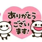 ねがい 【お礼写メ日記】やまやむ様 熟女家 梅田店
