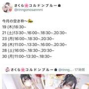 ヒメ日記 2025/06/17 19:55 投稿 さくら コルドンブルー