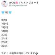 ヒメ日記 2025/06/23 10:47 投稿 さくら コルドンブルー