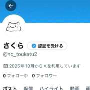 ヒメ日記 2025/10/08 11:25 投稿 さくら コルドンブルー