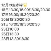 さくら 💎今月の空き枠❕💎 コルドンブルー