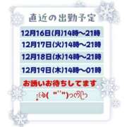 ヒメ日記 2024/12/15 12:52 投稿 ちよ 熟女＆人妻＆ぽっちゃり倶楽部