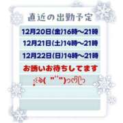 ヒメ日記 2024/12/19 22:08 投稿 ちよ 熟女＆人妻＆ぽっちゃり倶楽部