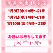 ヒメ日記 2025/01/07 20:32 投稿 ちよ 熟女＆人妻＆ぽっちゃり倶楽部