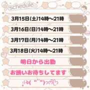 ヒメ日記 2025/03/14 18:48 投稿 ちよ 熟女＆人妻＆ぽっちゃり倶楽部