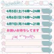 ヒメ日記 2025/04/03 17:46 投稿 ちよ 熟女＆人妻＆ぽっちゃり倶楽部