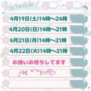 ヒメ日記 2025/04/18 17:58 投稿 ちよ 熟女＆人妻＆ぽっちゃり倶楽部