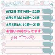 ヒメ日記 2025/06/01 07:40 投稿 ちよ 熟女＆人妻＆ぽっちゃり倶楽部