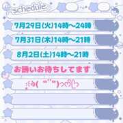 ヒメ日記 2025/07/28 16:54 投稿 ちよ 熟女＆人妻＆ぽっちゃり倶楽部