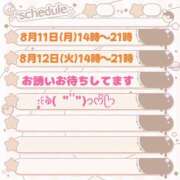 ヒメ日記 2025/08/09 16:56 投稿 ちよ 熟女＆人妻＆ぽっちゃり倶楽部