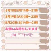 ヒメ日記 2025/08/17 17:10 投稿 ちよ 熟女＆人妻＆ぽっちゃり倶楽部