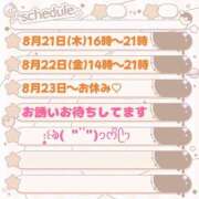 ヒメ日記 2025/08/20 18:20 投稿 ちよ 熟女＆人妻＆ぽっちゃり倶楽部