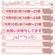 ヒメ日記 2025/09/04 18:10 投稿 ちよ 熟女＆人妻＆ぽっちゃり倶楽部