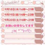 ヒメ日記 2025/09/17 19:36 投稿 ちよ 熟女＆人妻＆ぽっちゃり倶楽部