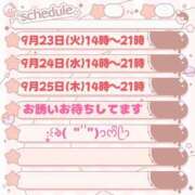 ヒメ日記 2025/09/19 16:42 投稿 ちよ 熟女＆人妻＆ぽっちゃり倶楽部