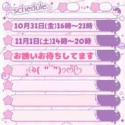 ヒメ日記 2025/10/30 21:10 投稿 ちよ 熟女＆人妻＆ぽっちゃり倶楽部