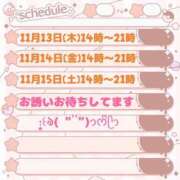 ヒメ日記 2025/11/11 18:58 投稿 ちよ 熟女＆人妻＆ぽっちゃり倶楽部