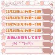 ヒメ日記 2025/11/21 10:28 投稿 ちよ 熟女＆人妻＆ぽっちゃり倶楽部