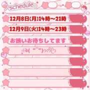 ヒメ日記 2025/12/07 19:50 投稿 ちよ 熟女＆人妻＆ぽっちゃり倶楽部