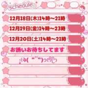 ヒメ日記 2025/12/16 18:10 投稿 ちよ 熟女＆人妻＆ぽっちゃり倶楽部